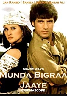 Munda Bigra Jaye (1995)