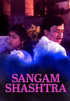 Sangam Shastra (2002)