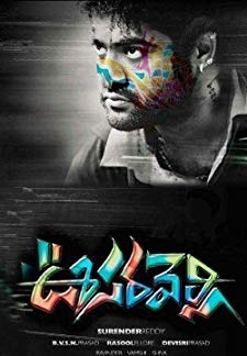 Oosaravelli (2011)