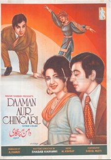 Daman Aur Chingari (1973)