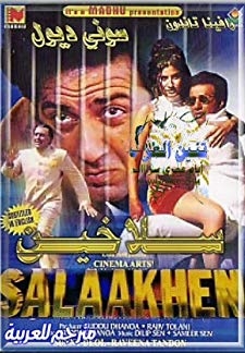 Salaakhen (1998)
