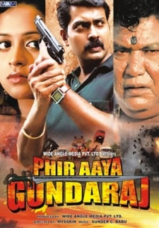 Phir Aaya Gundaraj (Dubbed) (2006)