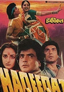 Haqeeqat (1985)