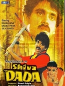 Shiva Dada (Dubbed) (1991)