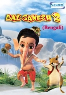 Bal Ganesh 2 (2009)