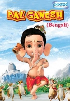 Bal Ganesh - Bengali (2007)