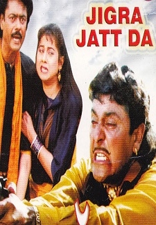 Jigra Jatt Da (1992)