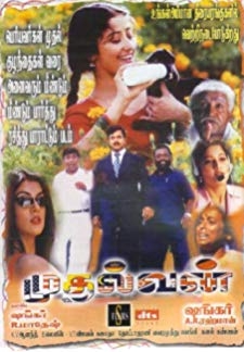 Mudhalvan (1999)