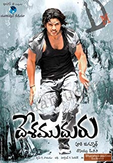 Desamuduru (2007)