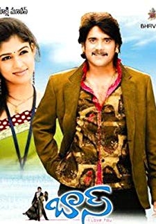 Boss (Telugu) (2006)