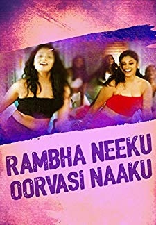 Rambha Neeku Oorvasi Naaku (2005)