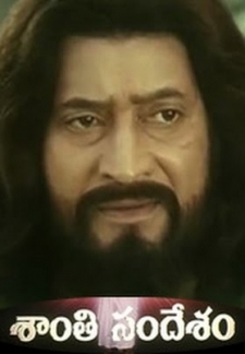 Shanthi Sandesham (2004)
