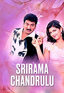 Srirama Chandrulu (2003)