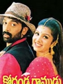 Kodanda Ramudu (2000)