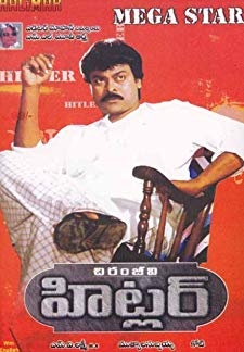 Hitler (Telugu) (1997)