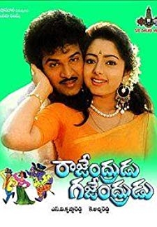 Rajendrudu Gajendrudu (1993)