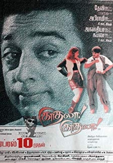 Navvandi Lavvandi (1998)