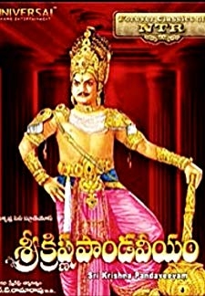 Sri Krishna Pandaveeyam (1966)