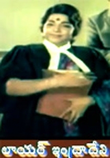 Lawyer Indira Devi (1961)