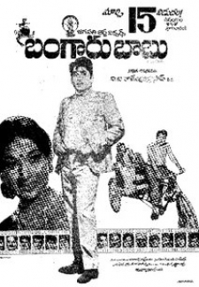 Bangaru Babu (1973)
