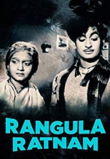 Rangula Ratnam (1966)