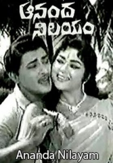 Aananda Nilayam (1971)