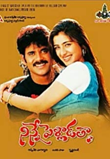 Ninne Pelladatha (1996)