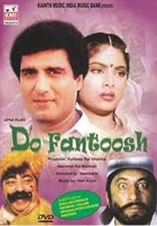 Do Fantoosh (1994)