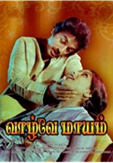 Chandramukhi Devdas (Vazhvey Maayam) (1982)