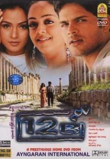 12B (2001)