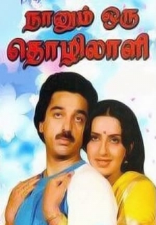 Naanum Oru Thozhilaali (1986)