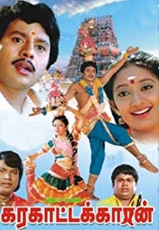 Karakattakaran (1989)