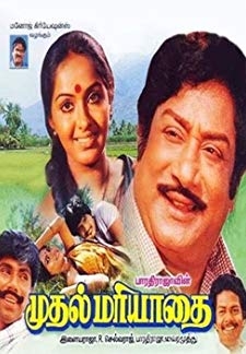 Muthal Mariyathai (1985)