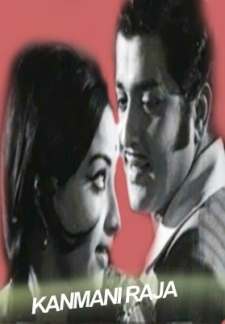 Kanmani Raja (1974)