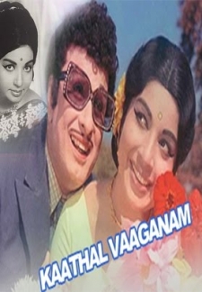 Kaathal Vaaganam (1968)