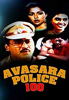 Avasara Police 100 (1990)