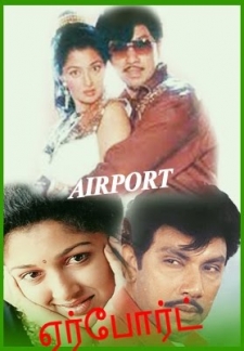 Airport (1993)