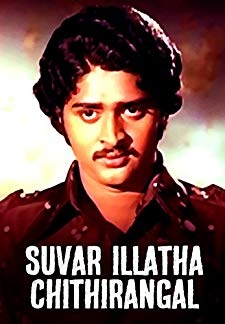 Suvarilladha Chiththirangal (1979)