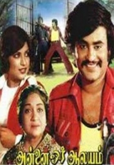 Annai Oru Aalayam (1979)