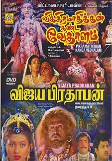 Vijaya Pradhaban (1994)