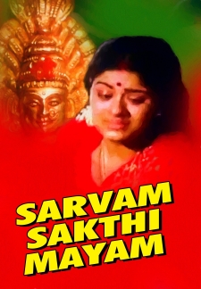 Sarvam Sakthimayam (1986)