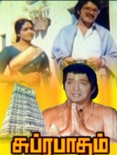 Suprabhatam (1974)