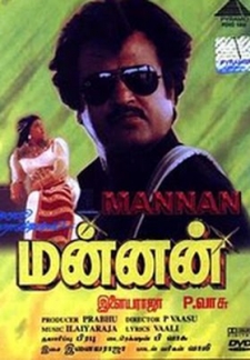 Mannan (1992)