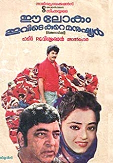Ee Lokam Ivide Kure Manuhyar (1985)