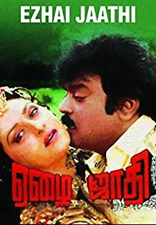 Ezhai Jaathi (1993)