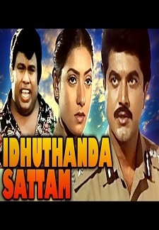 Idhuthanda Sattam (1992)