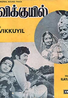 Kavikkuyil (1977)
