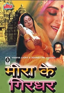 Meera Ke Girdhar (1992)