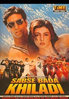 Sabse Bada Khiladi (1995)