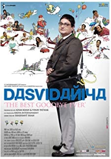Dasvidanya (2008)